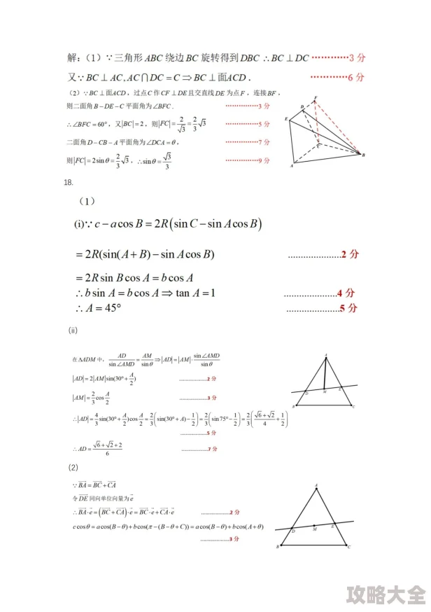 2024年耐玩一年级数学游戏爆料：好玩的数学手游下载指南