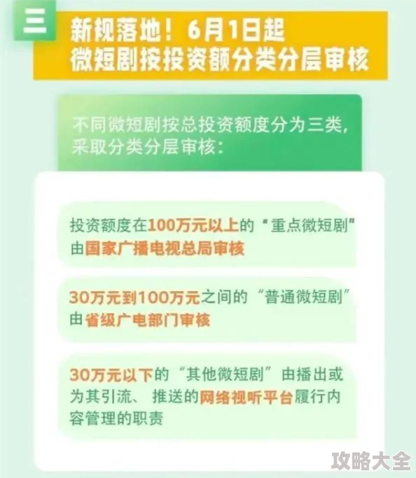 香蕉视频app传播低俗内容违规被下架