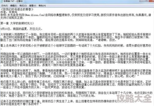 青春校园h黄文小说已被举报并查处相关平台已删除