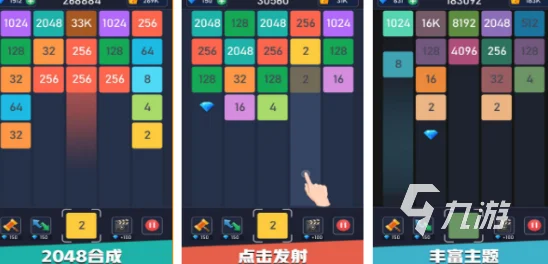 2024热门爆料！人气较高的2048游戏大全及创新玩法推荐