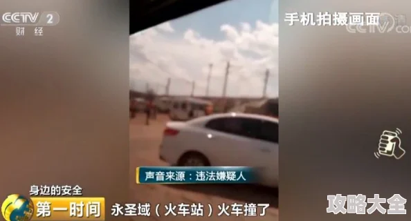 免费无遮挡 视频真实事件因为追求刺激寻求真相渴望一探究竟