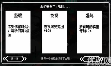 活下去：刷尸潮顶级心得大爆料及游戏内容全面介绍