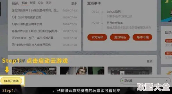 独家爆料：顶级云游戏电脑平台推荐，畅享无限制PC端云游戏体验在线玩