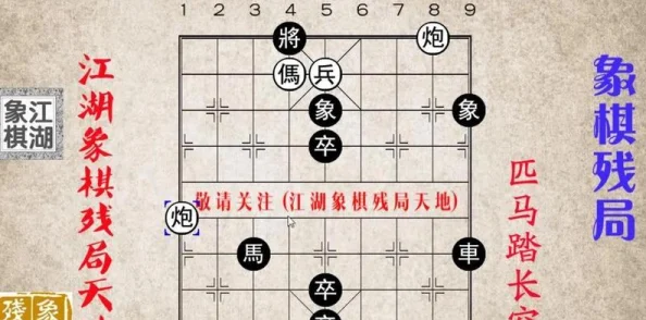 象棋教学大揭秘：规则详解与实战技巧爆料，轻松掌握棋艺精髓！