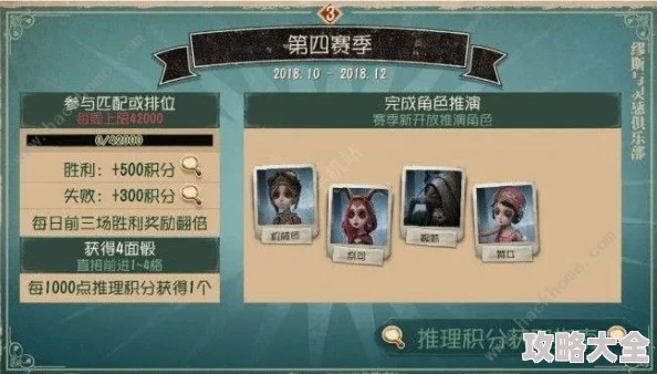 第五人格35赛季推理之径奖励大揭秘：奇珍时装与随身物品豪华阵容