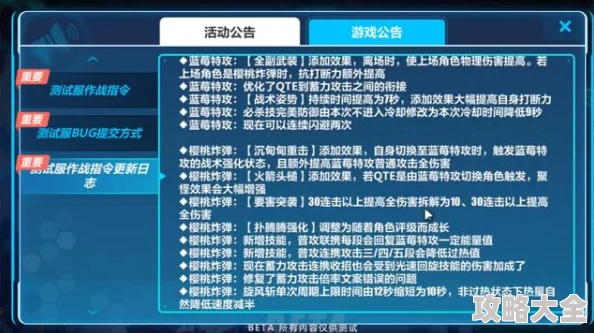 崩坏3樱桃炸弹与莉莉娅装甲：全面技能、阵容及装备推荐爆料解析