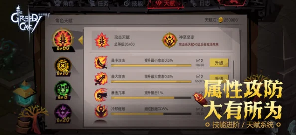 贪婪洞窟2武器幻化全攻略：揭秘如何打造独一无二的专属神器