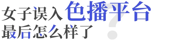 色播视频在线4K修复版震撼来袭重温经典