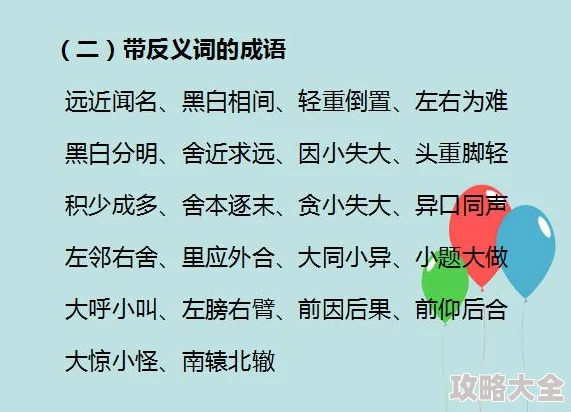 揭秘花雨旋律高分攻略：独家爆料技巧助你轻松登顶排行榜