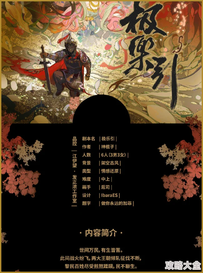 极乐神教![1-5部]完结中文版2025全新修订版震撼来袭再续经典