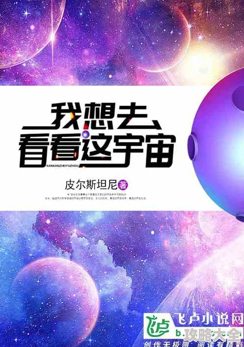 美好的夜晚从花季传媒开始小说2025元宇宙恋爱火爆开启虚拟线上浪漫之旅