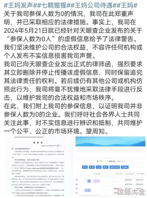 王爷新婚赏王妃细杖王妃带货直播翻车怒怼黑粉律师函警告