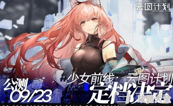 少女前线云图计划2024年最新兑换码大全及获取攻略爆料