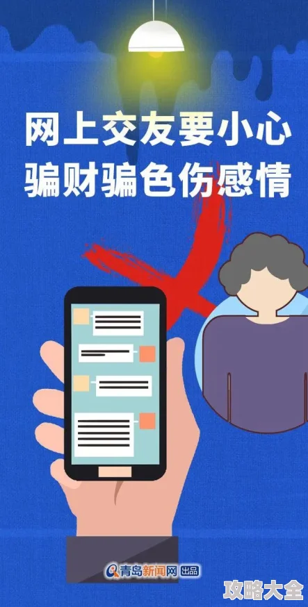 爸爸让我妈妈下载反诈APP守护养老钱