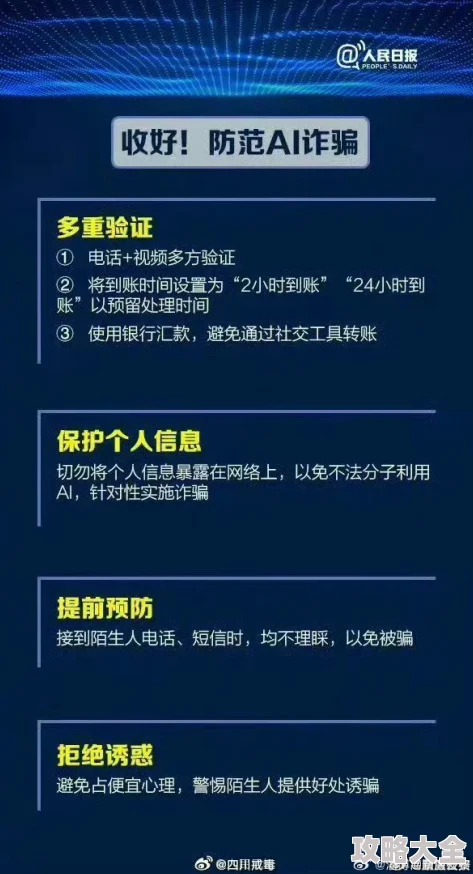 警惕AI换脸诈骗新型“淫爱”伪造视频引发的犯罪激增