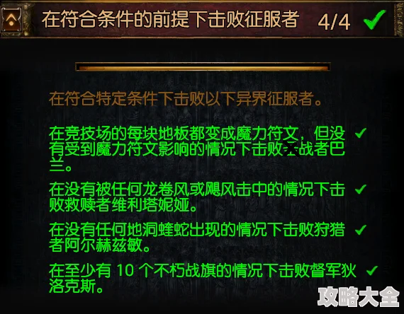 流放之路裂界者挑战地点及专属暗金装备爆料