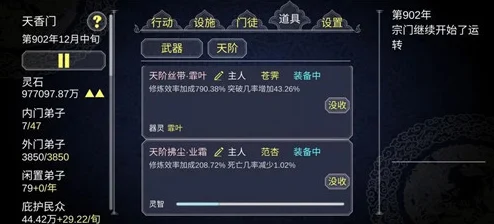 《不一样的修仙宗门2》新手必看：深度玩法解析与避坑爆料建议指南