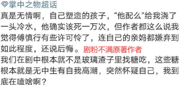 掌中之物小说免费阅读完整版现已更新至番外完结篇敬请关注最新动态