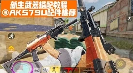 三角洲行动揭秘：AKS74U枪械顶级配件方案推荐，独家爆料新升级细节！