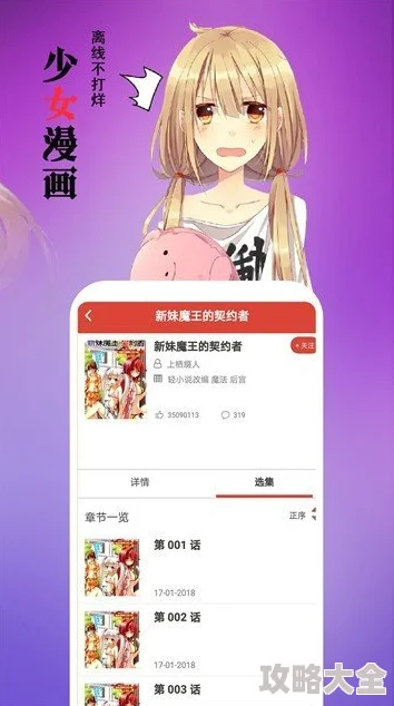 羞韩漫画都市异能甜宠恋爱限时解锁