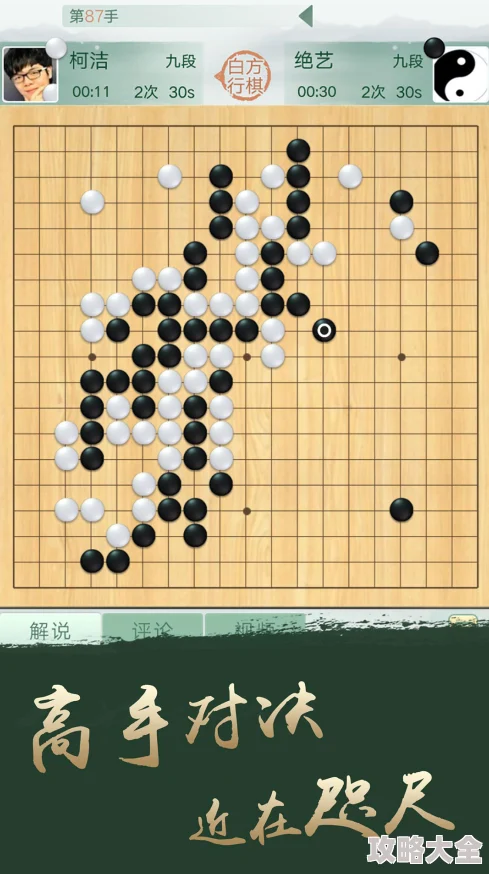 2025年热门围棋游戏软件推荐：2024年受欢迎围棋手游排名及新品前瞻