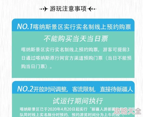 2025年热门指南：赞达拉飞行解锁条件全面解析及最新要求