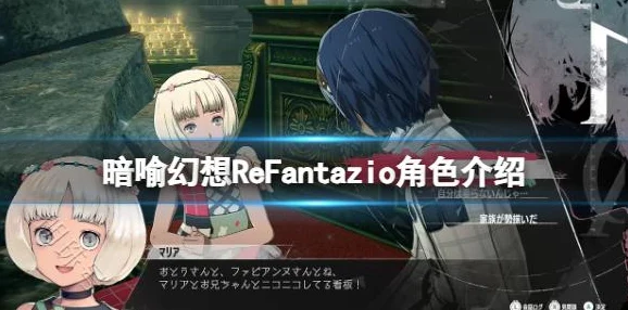 2025年热门游戏《暗喻幻想 ReFantazio》烹饪做菜系统及创新玩法介绍