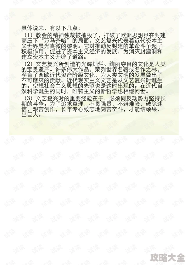 《行会2文艺复兴全攻略秘籍_行会2文艺复兴详细指南》是一本专为游戏爱好者编写的实用指南。该书详细介绍了《行会2文艺复兴》这款游戏的策略、技巧和攻略，旨在帮助玩家在游戏中更快地成长，提升游戏体验。以下是对该指南的详细解读。