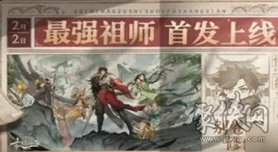 《最强祖师五一活动指南：花月舟行全攻略详解》是一份专为五一假期量身定制的深度攻略，旨在为玩家提供一场别开生面的虚拟冒险之旅。本文将详细解析“花月舟行”活动的各个细节，帮助玩家轻松驾驭这场五一狂欢，尽情享受游戏的乐趣。