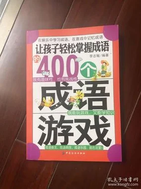 2024-2025年度热门成语猜字游戏分享，2025必玩的创新猜成语游戏大全