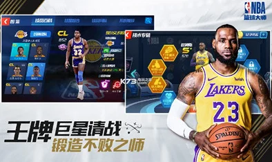 2025年NBA篮球大师攻略：如何高效获取与抽取热门限定球员技巧