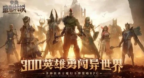 2025年热门网游《世界3》网络版：战友集结令，全新主城战玩法震撼预告