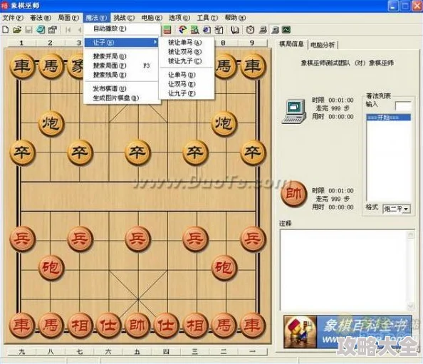 2025年度精选：优质的立体象棋游戏汇总，探索高质量立体象棋游戏Top5