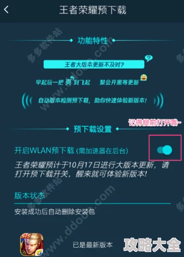 PUBG加速器iOS版优选指南：高效稳定选择分享与推荐