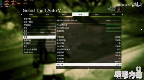 GTA5电脑配置要求详解及高性能配置推荐