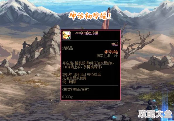 《Emberstoria》世界观全览：探索被冰雪深锁的极寒秘境——「冰壁的世界伊尔德利姆」