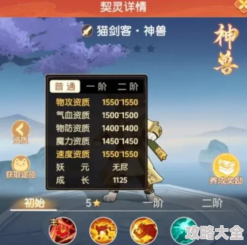 《离火之境》深度解析：离火神兽选择与培养攻略