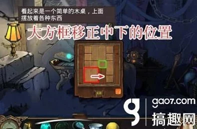 情棺3 阴缘系列深度解析：第八章阴冷迷局全攻略