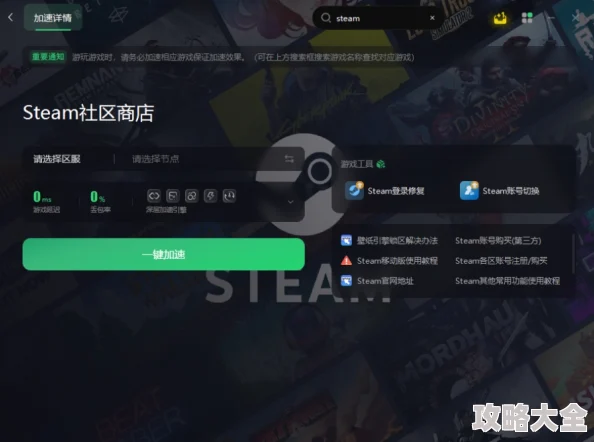 探讨：Steam必须使用加速器吗？不挂加速器能否正常使用Steam？