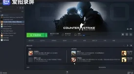 玩CSGO卡顿不流畅？全面解析CSGO卡顿问题及高效解决办法