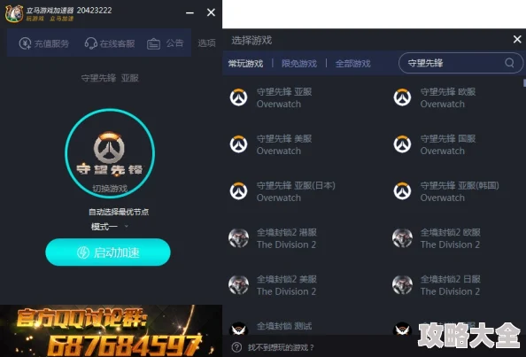 电脑打LOL掉帧怎么办？高效加速器及优化策略解决LOL掉帧问题