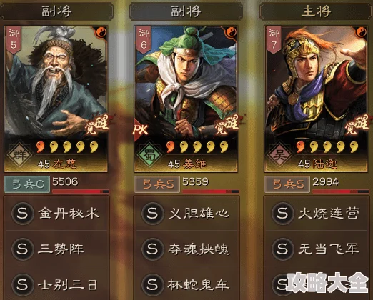 三国志战略版陆逊武峰阵怎么玩？三国志战略版陆逊武峰阵阵容搭配攻略一览