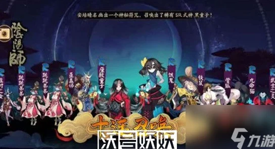 阴阳师追傩夜游活动怎么玩？阴阳师追傩夜游活动玩法详细攻略