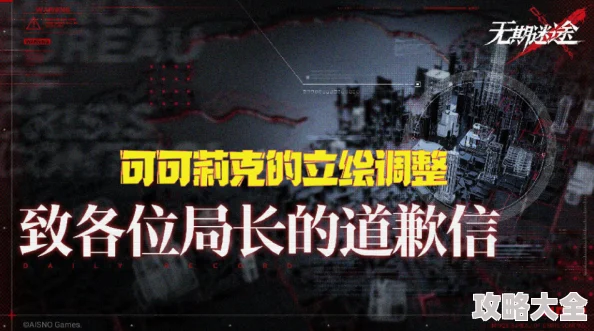 无期迷途一周年前瞻直播是什么时候？无期迷途1周年前瞻直播特别节目预告（含时间信息）