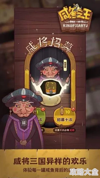 咸鱼之王长江7号联动活动怎么玩？咸鱼之王长江7号联动活动玩法攻略详解