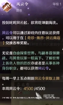 逆水寒风云令怎么使用？逆水寒风云令使用方法详细攻略