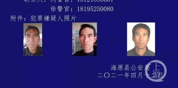 美红和高义挪用公款潜逃海外警方悬赏百万缉拿