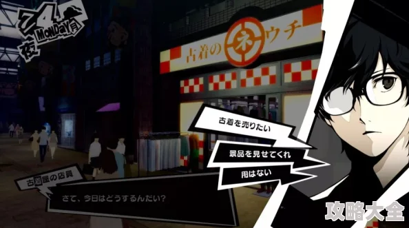 女神异闻录5皇家版二周目继承全揭秘：P5R关键要素与新增爆料
