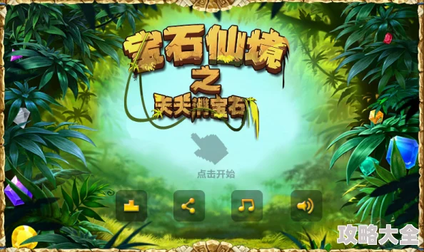 黑神话悟空：揭秘仙胞石片获取地点，击败浪波波赢取无视四灾耐性珍玩