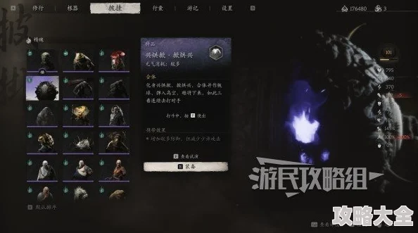 黑神话悟空：揭秘仙胞石片获取地点，击败浪波波赢取无视四灾耐性珍玩